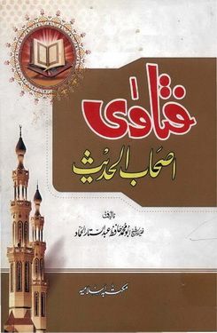 fath ul qadir urdu pdf free download